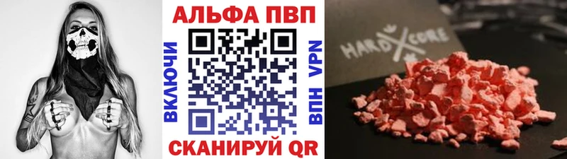 Alpha-PVP Соль  Чегем 