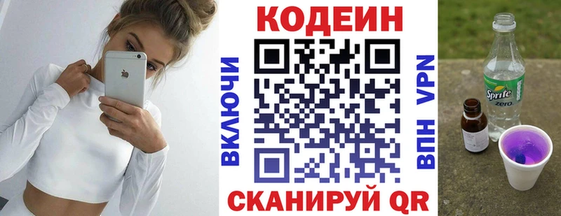 нарко площадка клад  Чегем  Кодеиновый сироп Lean Purple Drank 