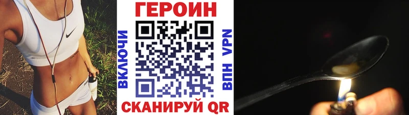 Героин Heroin  как найти закладки  Чегем 