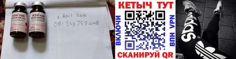где можно купить   Чегем  Кетамин VHQ 