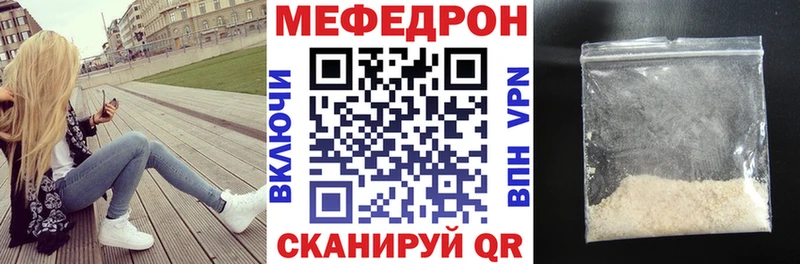 МЕФ мяу мяу  Чегем 