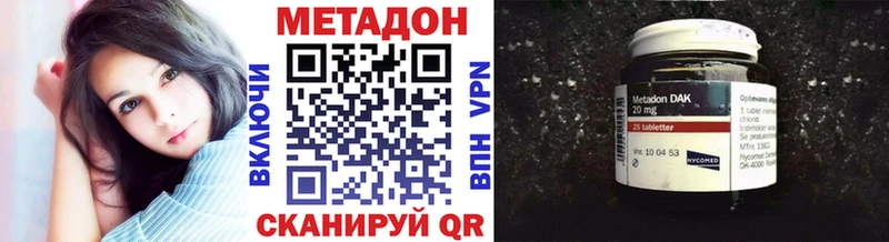 МЕТАДОН methadone  купить   Чегем 